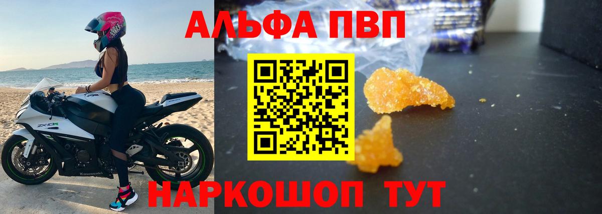 Альфа ПВП крисы CK  Вход с VPN  Альфа ПВП Crystall  Alpha-PVP крисы CK  Курчалой 