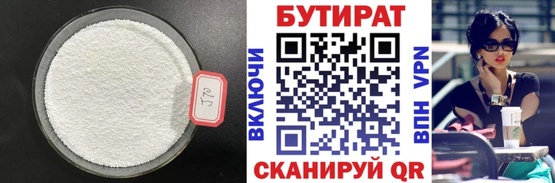 БУТИРАТ оксибутират Курчалой