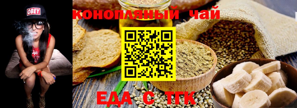 Canna-Cookies марихуана  Вход с VPN  Курчалой 