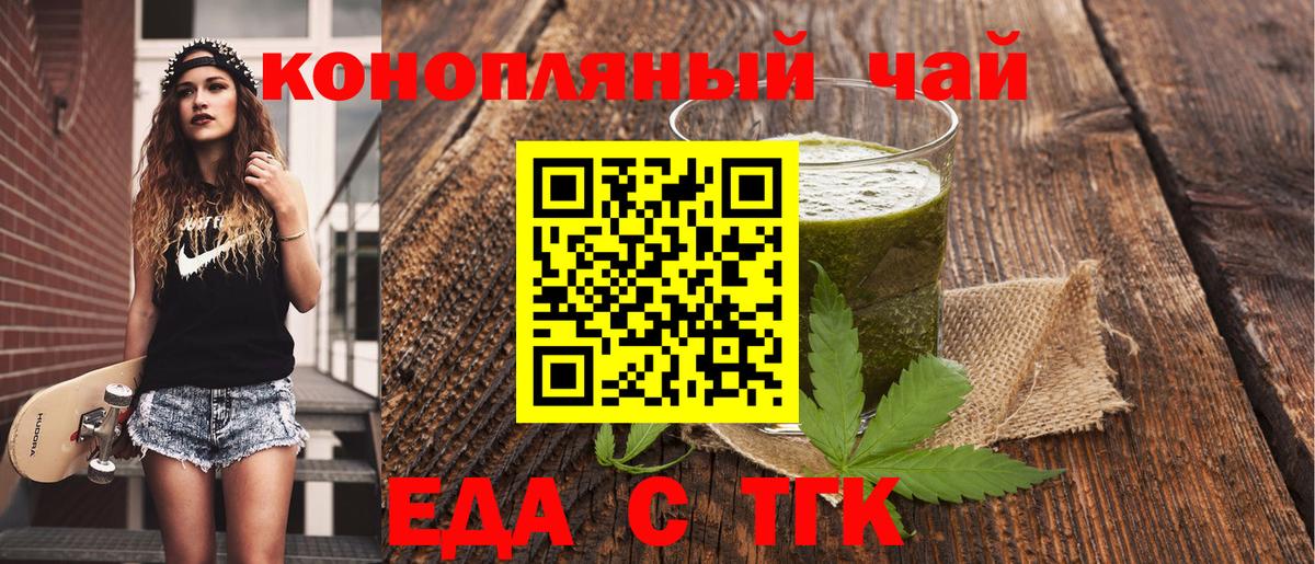 Canna-Cookies конопля Курчалой