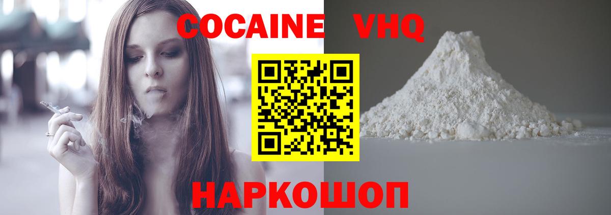 COCAIN Эквадор  как найти закладки  Курчалой  КОКАИН FishScale  Вход с VPN 