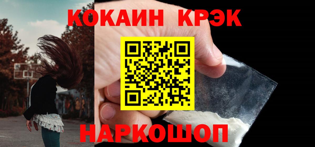 Бошки Шишки  МДМА  Каннабис  Меф  Курчалой  Вход с VPN  Масло ТГК  ГАШ  Кокаин 