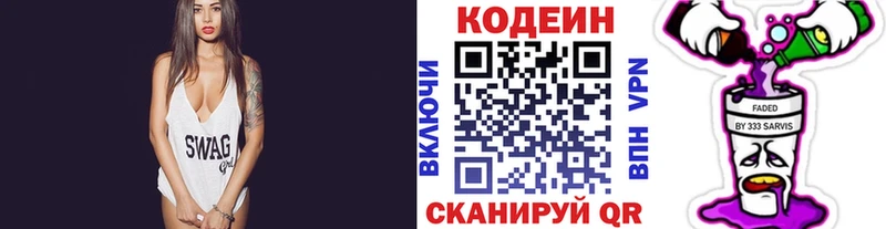 Codein напиток Lean (лин)  купить наркотики сайты  Курчалой 