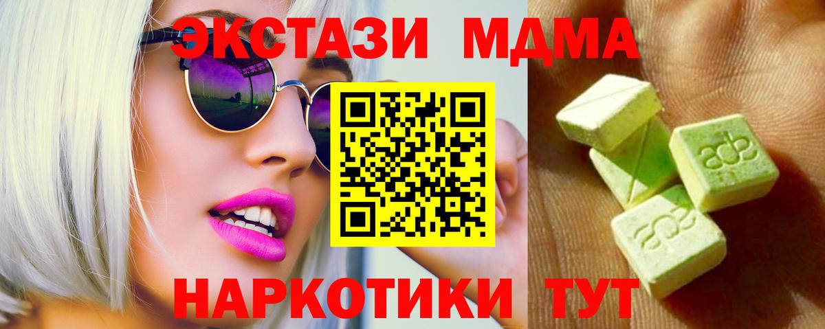 ЭКСТАЗИ 99%  Ecstasy Дубай  Курчалой  Вход с VPN 