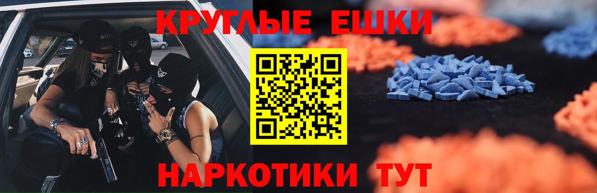 ЭКСТАЗИ XTC Курчалой