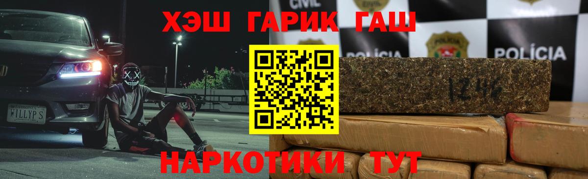 Курчалой  ГАШИШ Ice-O-Lator  Гашиш гарик  Гашиш  Вход с VPN 