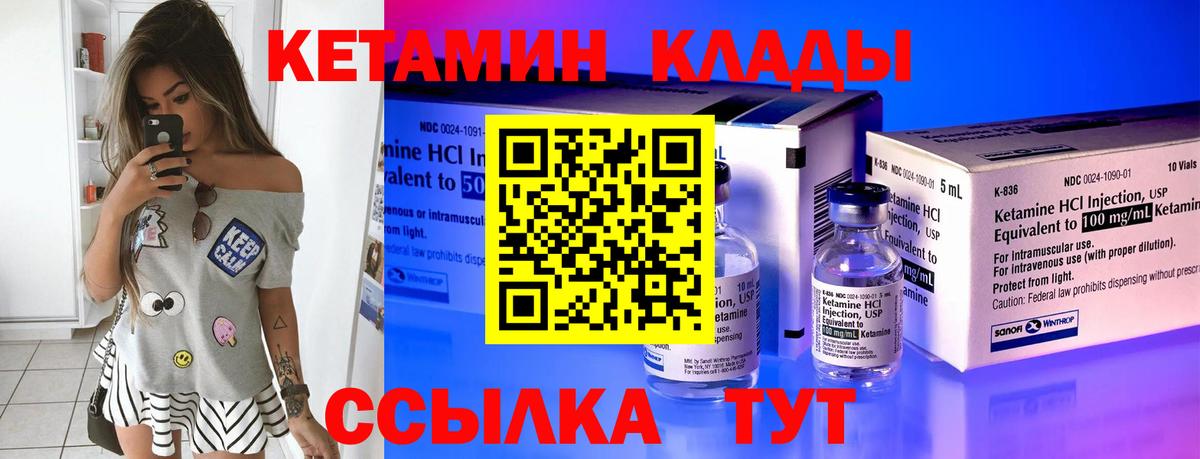 Кетамин VHQ  Вход с VPN  гидра ONION  Кетамин ketamine  Курчалой 