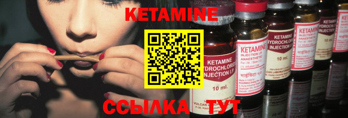 КЕТАМИН ketamine Курчалой