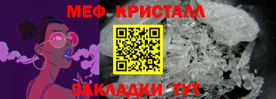 мефедрон VHQ Апрелевка