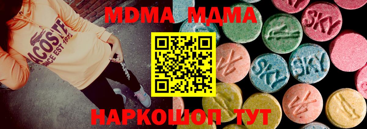 Курчалой  MDMA кристаллы  Вход с VPN  MDMA VHQ 