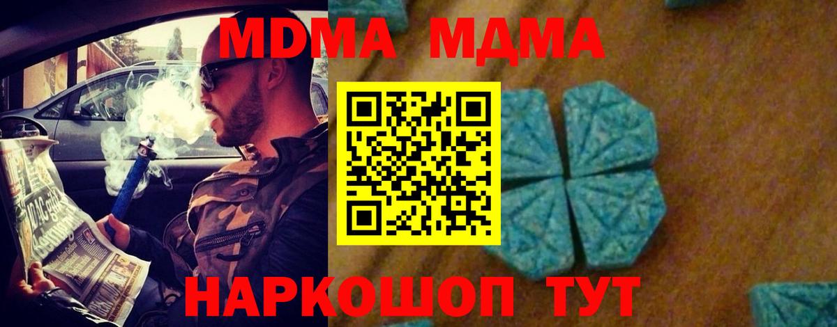 МДМА Molly Курчалой