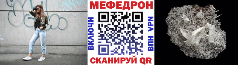 Меф мяу мяу мука Курчалой