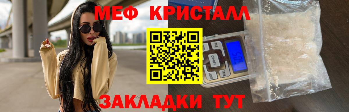 Курчалой  Меф  Вход с VPN  МЕФ VHQ 
