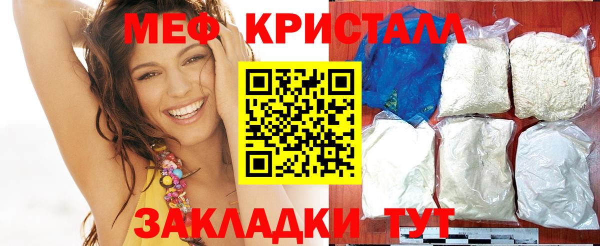 Меф мука Курчалой