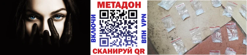купить закладку  Курчалой  маркетплейс формула  МЕТАДОН белоснежный 