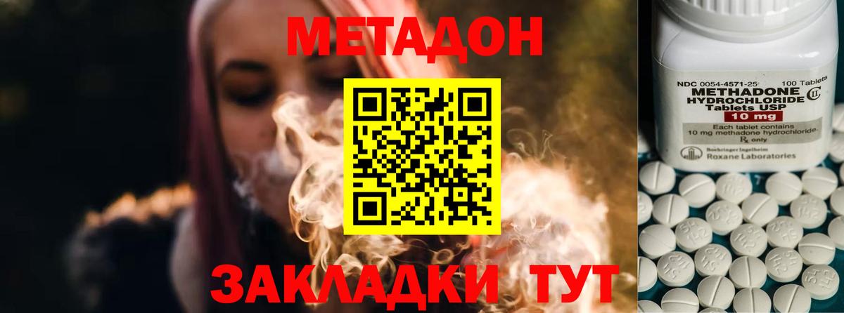 МЕТАДОН кристалл  Вход с VPN  Курчалой 
