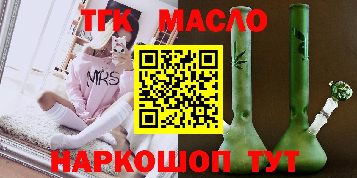 Курчалой  Дистиллят ТГК вейп с тгк  Вход с VPN  ТГК Wax 